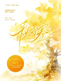 秋雨寒