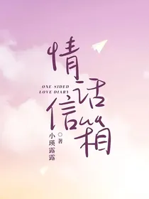 情话信箱