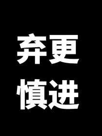张哥无语日记