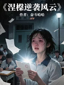 涅槃逆袭风云