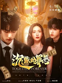 TNT：沉默的罪恶