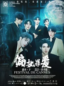 TNT：偏执罪爱