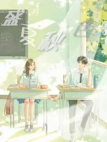 盛夏秋色-d292