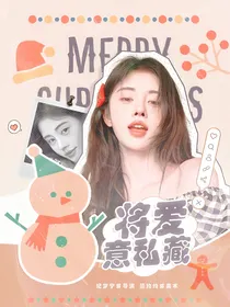 KPL：将爱意私藏