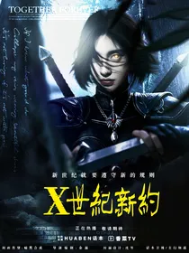 BTS：X世纪新约