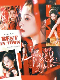 韩娱：前辈总是想ALLin