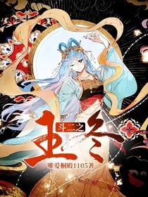 斗二之王冬