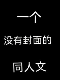 柒七双男校园