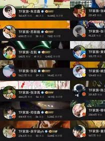 Tf三代玫瑰相遇