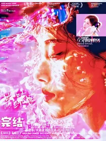 PEL：吃一口小鸿软糖
