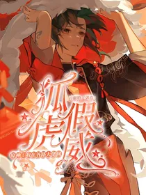 原神：我在各路大佬间狐假虎威