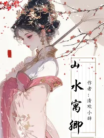 山水寓卿