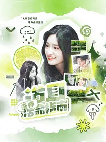 披哥4：道具老师活命指南