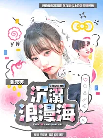 这就是街舞6：沉溺浪漫海