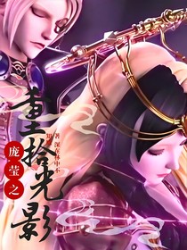 庞莹：重拾光影
