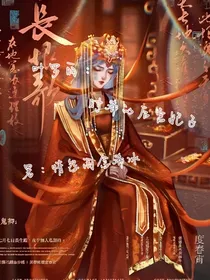 叶罗丽：时希的后宫妃子