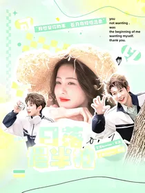 王源：日落可以慢半拍