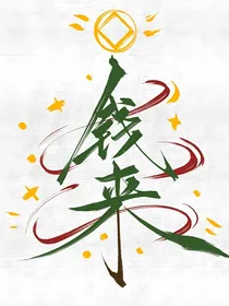 综影视：春风醉缠绵