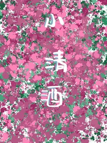 小青酒