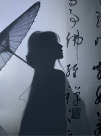 一生一世：行渊
