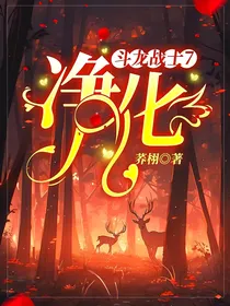斗龙战士7：净化