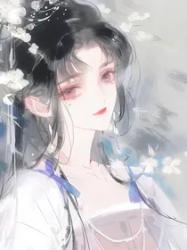 盗墓她是团宠