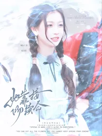 难哄：她靠接吻续命