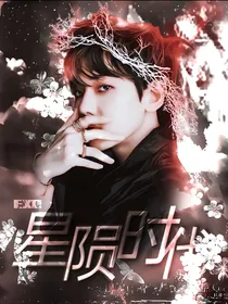 EXO：星陨时代