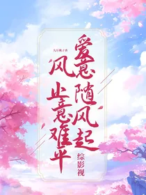 综影视：爱意随风起，风止意难平