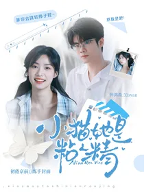 竞男给我当三封面铺