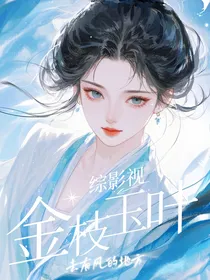 综影视之金枝玉叶