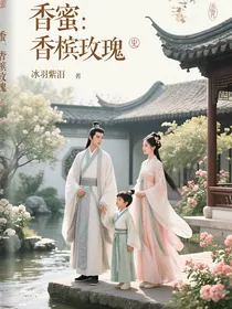 香蜜：香槟玫瑰