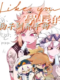 佩帕：学长的狗子驯养手册