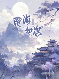 沧海知溟