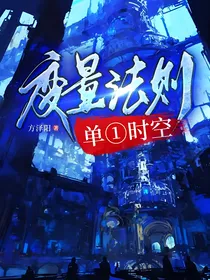 单一时空变量法则