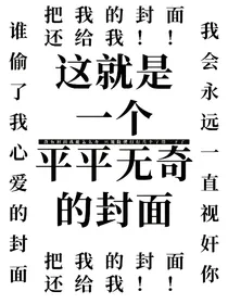 魔鬼恋人：大佬都是我家的