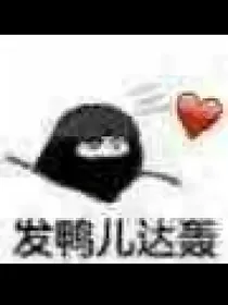 瞎写的，不好看别喷（我真不会起名）