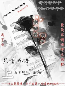 只言片语—上