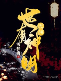 哪吒：闰余成岁