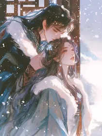 指腹为婚之落魄王妃