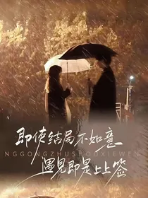 青云志：再见凡瑶