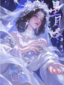 星月烬