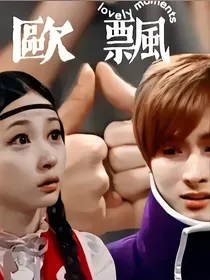 萌学园之重逢那刻