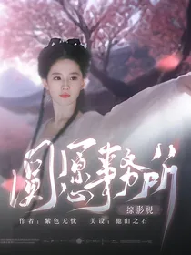 综影视：圆愿事务所