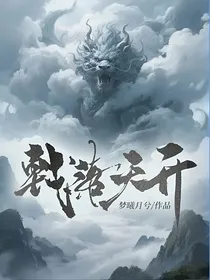 戟落天开