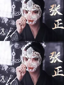 淮水竹亭：知人知面不知心