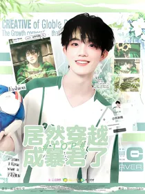 TOP：居然穿越成暴君了？！