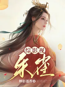 综影视：朱雀