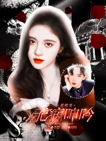 黄明昊：无病呻吟