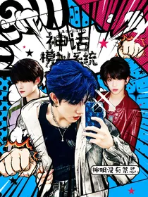 TF家族：神话模拟系统
